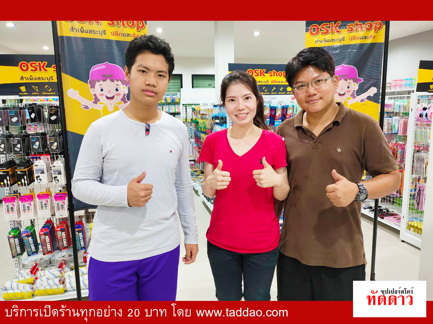 ร้านค้า Package M PRO - ภาพ 13